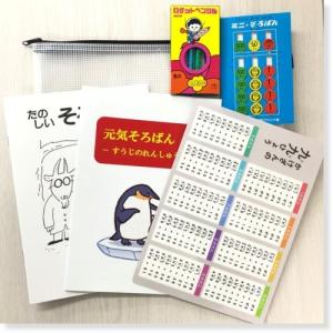 これではじめるセット 紙そろばん・テキスト・収納ケース付き