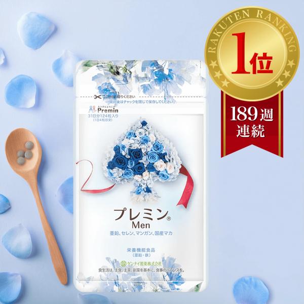 【葉酸サプリ】プレミンMen 男性妊活サプリ 割引定期コースあり医師推奨 安全臨床試験済 楽天市場に...