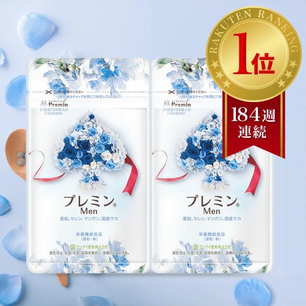 【葉酸サプリ】プレミンMen 2セット男性妊活サプリ 割引定期コースあり医師推奨 安全臨床試験済 楽...