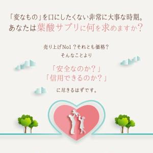 【葉酸サプリ】プレミン14w3つセット 妊娠中...の詳細画像2
