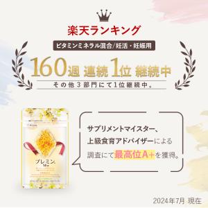 【葉酸サプリ】プレミン14w3つセット 妊娠中...の詳細画像4