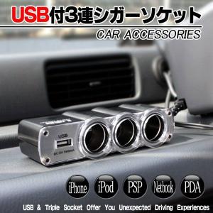 USB+3連ソケットマルチカーチャージャー [WF-0120]