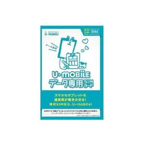 U Mobile データ専用simカード 最安値 価格比較 Yahoo ショッピング 口コミ 評判からも探せる