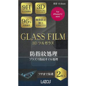Lazos iPhone12 mini用 ガラスフィルム 2枚入り [ L-5.4GF-12]｜geno