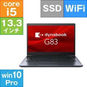 Dynabook 13.3型 dynabook G83/FS  ,BT/ 10Pro64bit)