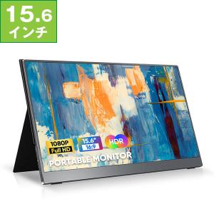 GieS 15.6インチ FHD極薄型 モバイルモニター［GS156FP］(IPS液晶/ 1080P/ スピーカー内蔵/ USB-PD対応)