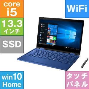 富士通 13.3型 LIFEBOOK MH75/D2  ,BT/ 10Home64bit)