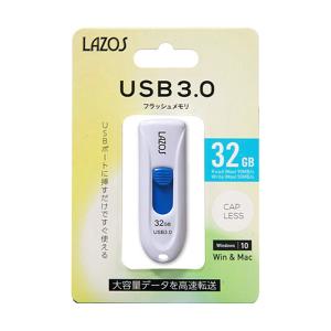 リーダーメディアテクノ Lazos 32GB USB3.0メモリ [LA-32U3.0]｜geno