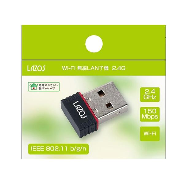 Lazos WiFi 11n対応 USB接続 無線LAN子機 2.4G [L-WL2.4] USB ...