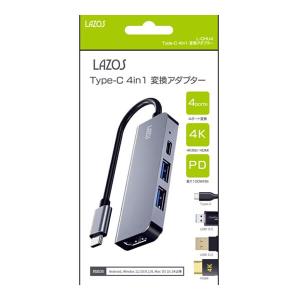 Lazos Type-C 4 in 1 変換アダプター [L-CHU4] (HDMI/ USB3.0/ USB2.0/ Type-C 充電機能のみ)｜geno