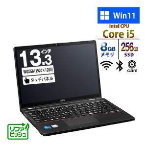 ノートパソコン 富士通 13.3型 LIFEBOOK U5313X/M Core i5-1345U メモリ8GB SSD256GB 無線LAN カメラ Win11 タッチパネル リファビッシュPC｜geno