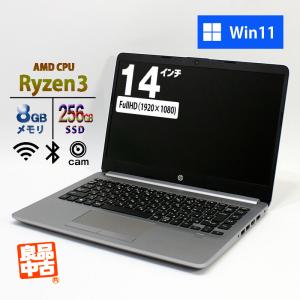 ノートパソコン HP 14型 245 G9 Notebook PC Ryzen 3 5425U メモリ8GB SSD256GB 無線LAN Webカメラ Win11 良品中古 モバイル 2022年 モデル｜geno