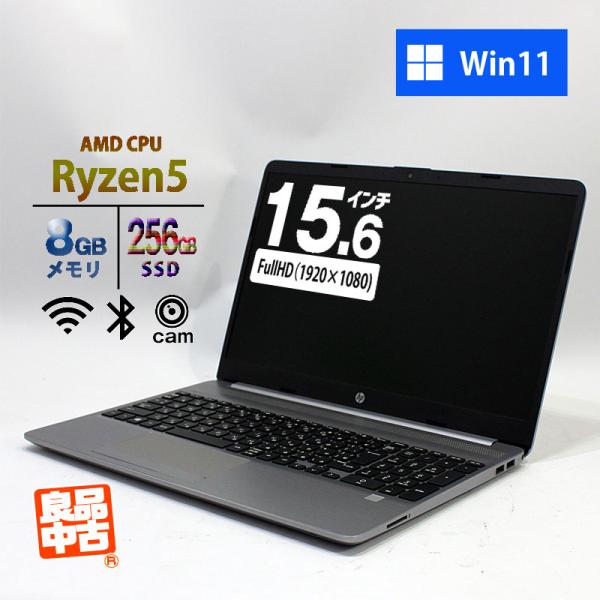 ノートパソコン HP 15.6型 255 G8 Notebook PC Ryzen5 5500U メ...