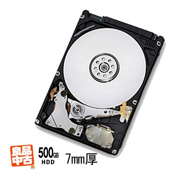 中古 PCパーツ 内臓ハードディスク 500GB 2.5インチ 7mm厚 メーカー・型番問わず 良品...