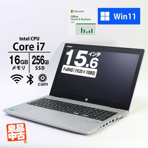ノートパソコン HP 15.6型 FHD ProBook 650 G4 Core i7-8550U ...