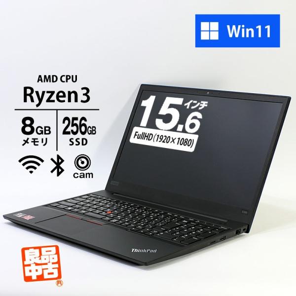ノートパソコン Lenovo 15.6型 フルHD ThinkPad E595 Ryzen3 320...