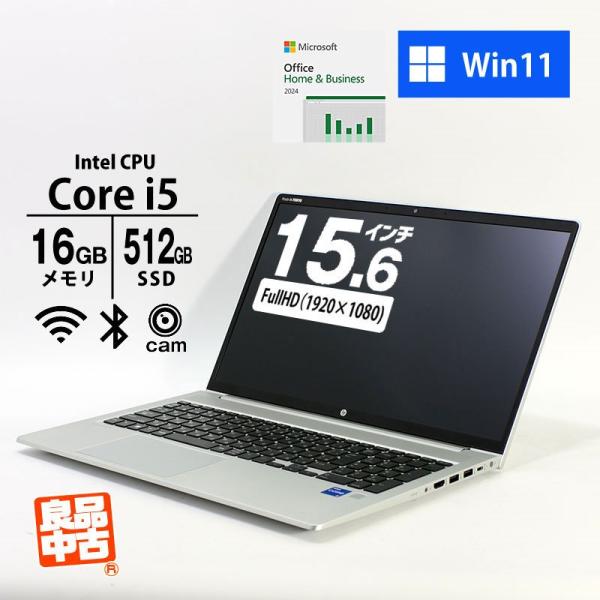ノートパソコン HP 15.6型 FHD ProBook 450 G9 Core i5-1235U ...