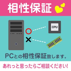 ノートパソコン 用 メモリ 4GB DDR4-...の詳細画像2