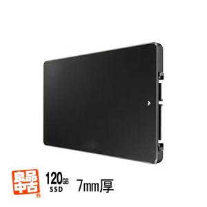 中古 PCパーツ 内臓 SSD 120GB 2.5インチ 7mm厚 メーカー・型番問わず 良品中古 SATA接続 動作確認済み