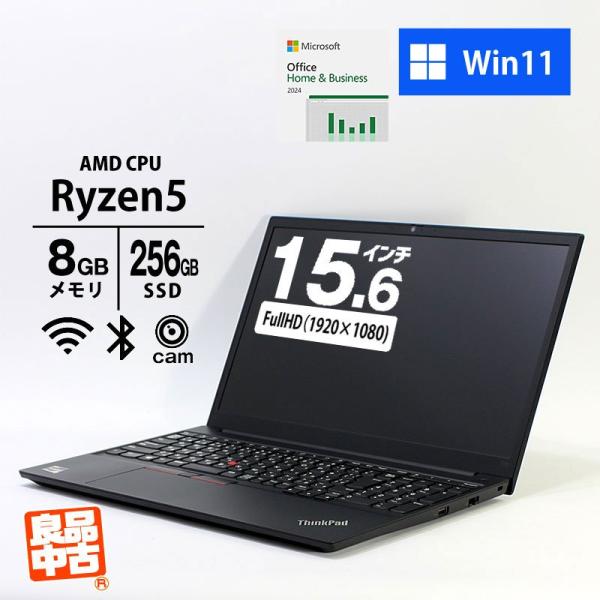 ノートパソコン Lenovo 15.6型 ThinkPad E15 Gen2 Ryzen5 PRO ...