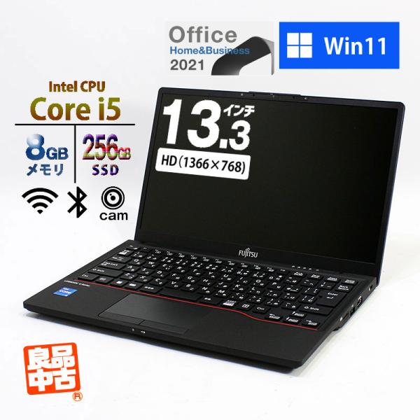 ノートパソコン 富士通 13.3型 LIFEBOOK U6313/N Core i5-1235U メ...