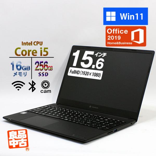 ノートパソコン dynabook 15.6型 P55/FR Core i5-10210U メモリ16...