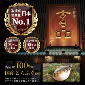 ふぐ フグ ふぐ鍋 国産 とらふぐ ふぐ鍋セッ...の詳細画像2