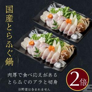 ふぐ フグ ふぐ鍋 国産 とらふぐ ふぐ鍋セッ...の詳細画像5