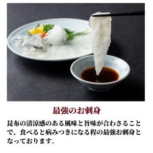 ふぐ ふぐ刺し 4皿 セット フグ 河豚 てっ...の詳細画像4