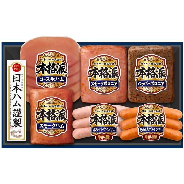 日本ハム 2025年 お歳暮 贈答品 ハム ギフトセット 本格派  NH-319 送料無料 20％O...