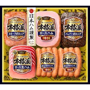 お歳暮ハム 20％OFFギフト 本格派 NH-386 日本ハム