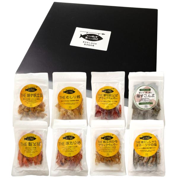 食いしんBAR 8種の無添加おつまみギフトセット 【化学調味料・酵母エキス・たんぱく加水分解物不使用...