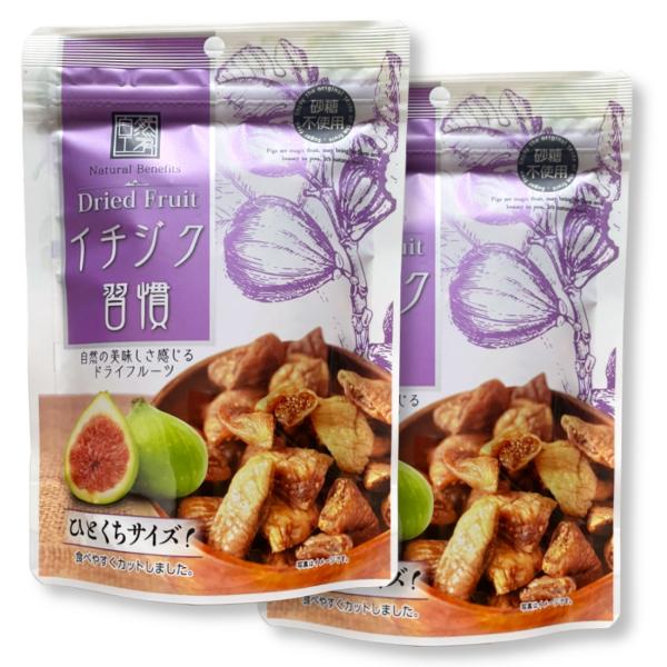 イチジク習慣（日興フーズ）110g×2袋【イチジク ドライフルーツ 砂糖不使用 保存料不使用】