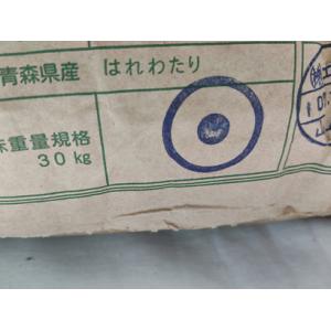 令和7年産 はれわたり 5kg 白米または玄米...の詳細画像4