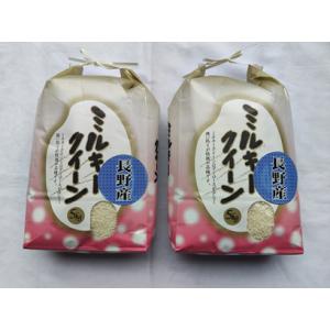 令和７年産　長野県産　地域厳選　ミルキークイーン　10kg(5kg×2個）　白米または玄米　送料無料　※北海道、沖縄はプラス送料かかります。