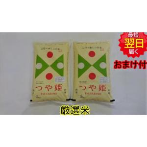 令和7年産 山形県 農薬8割減 化学肥料9割減 ...の商品画像