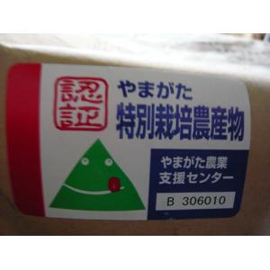 令和7年産 山形県 農薬8割減 化学肥料9割減...の詳細画像1