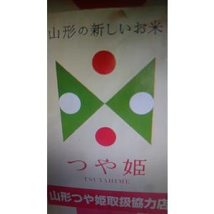 令和7年産 山形県 農薬8割減 化学肥料9割減...の詳細画像2