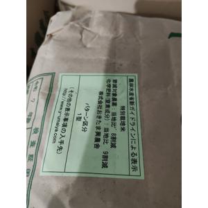 令和7年産 山形県 農薬8割減 化学肥料9割減...の詳細画像3