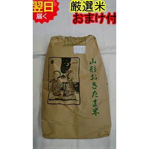 あきたこまち 令和7年産 秋田県産 減農薬米 玄米30kg(精米無料) 送料