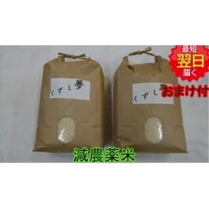【お試し特価】７年産　減農薬　夢しずく　１０ｋｇ(５kg２個)(白米または玄米） 　送料無料※沖縄北海道は別途かかります