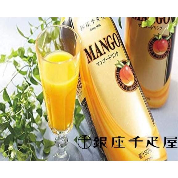 銀座千疋屋　マンゴードリンク 900ml2本　果実を食べているようなまろやかな口当たり ギフト包装に...