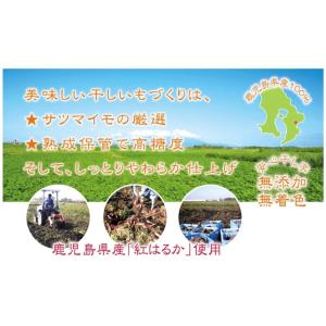 訳あり 干し芋 国産 ほしいも 紅はるか 60...の詳細画像2