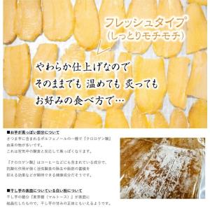 訳あり 干し芋 国産 ほしいも 紅はるか 60...の詳細画像3