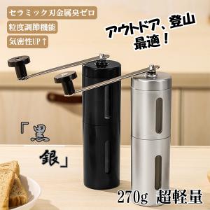 コーヒーミル 手動 アウトドア キャンプ 手挽き コーヒー 粗さ調整可 登山 出張 旅行 便利グッズ 丸洗い｜genshinn-store