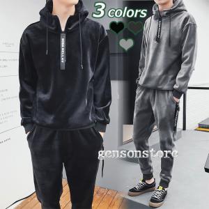 ベロア セットアップ メンズ ジャージ上下 フード付き 長袖 トレーナー