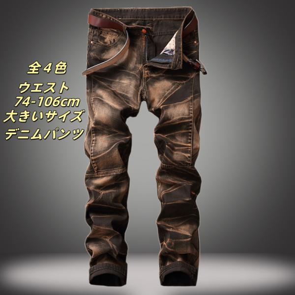 ダメージ メンズジーンズ ストレート デニムパンツ ジーパン ライダースパンツ スリム おしゃれ チ...