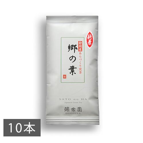 新茶 2024 緑茶 お茶 静岡 あらづくり煎茶 郷の葉 100g×10袋入り【5月上旬以降に発送予...