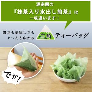 水出し緑茶 水出し茶 お茶 冷茶 ティーバッグ...の詳細画像3