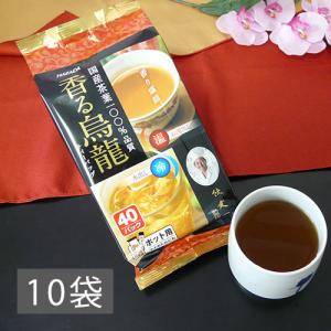 香る烏龍茶ティーバッグ ウーロン茶 陳建一監修 40P×10袋